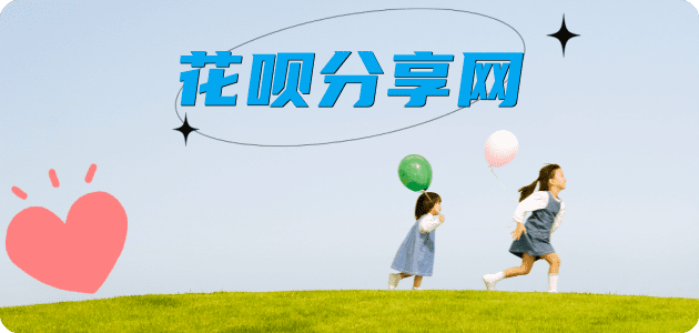 visa信用卡提现花呗信用卡接单平台☀️诚信信用卡24小时在线靠谱商家推荐